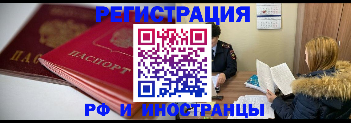 временная регистрация госуслуги в Сочи