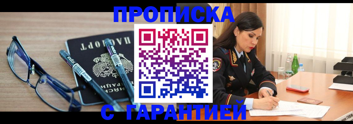 найти адрес прописки в Сочи