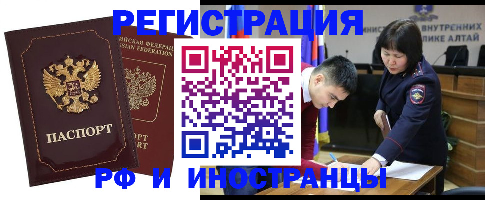 прописка для военкомата в Сочи